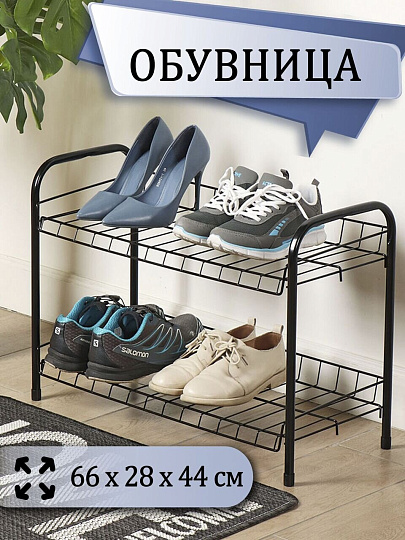 Полка для обуви, металл, 2 секции, 66х28х44 см, черная, Nika, ЭТ3/Ч