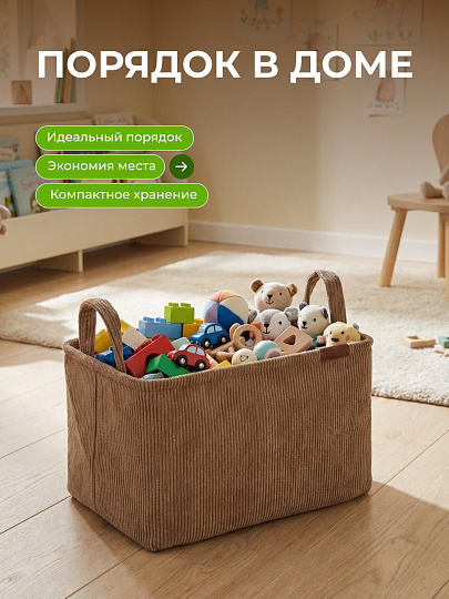 Корзина для хранения, 34х24х19 см, прямоугольная, вельвет, коричневая, A190024