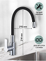 Смеситель для кухни, Gota Rocio, Santa-Barbara, гибкий излив, с картриджем, черный, 302532-GOTA - фото 2