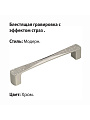 Ручка-скоба мебельная Trodos, ZY-871, 96 мм, ЦАМ, хром, 3032923 - фото 4