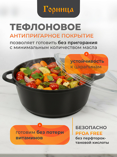 Кастрюля алюминий, антипригарное покрытие, 3 л, крышка стекло, Горница, Классик, к2433а