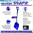 Лопата для снега пластик, с алюминиевой планкой, 400х525 мм, 1420, черенок алюминиевый, тулейка 32 мм, Инструм-Агро, Эльбрус, 100176 - фото 3