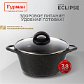 Кастрюля алюминий, антипригарное покрытие, 2 л, с крышкой, крышка стекло, Гурман, Eclipse, ГМк203ЭКИ, индукция - фото 15