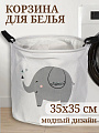 Корзина для хранения, 35х35 см, круглая, полиэстер, серая, слоник, Y4-7075