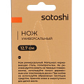 Нож кухонный Satoshi, Ивуа, универсальный, нержавеющая сталь, 12.7 см, рукоятка пластик, 803-391 - фото 6
