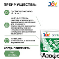 Удобрение Азофоска, минеральное, гранулы, 1 кг, Joy - фото 2