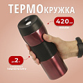 Термокружка нержавеющая сталь, пластик, 0.42 л, узкая горловина, Daniks, Бордо, колба нержавеющая сталь, XG-8078 - фото 8