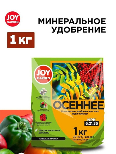 Удобрение Осеннее, минеральное, гранулы, 1 кг, Joy
