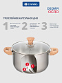Кастрюля нержавеющая сталь, 3.9 л, крышка стекло, Daniks, Осло, GS-01147-20CA, индукция - фото 3