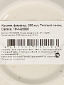 Кружка фарфор, 200 мл, Теплый песок, Daniks, 15ЧЧ20006 - фото 6