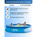 Бассейн надувной Intex, 457х84 см, Easy Set, 28158NP, фильтр-насос, 9792 л - фото 8