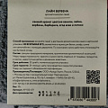 Аромасаше Arida Home, 10 г, Лайм и вербена, АР 100-071 - фото 4