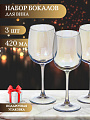 Бокал для вина, 420 мл, стекло, 3 шт, Glasstar, Васильковый, RNVS_8166_11