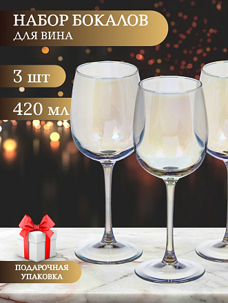 Бокал для вина, 420 мл, стекло, 3 шт, Glasstar, Васильковый, RNVS_8166_11