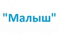Малыш