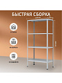 Стеллаж универсальный, металл, 4 секции, 100х60х200 см, ПАКС, МС-264, 2284792 - фото 2