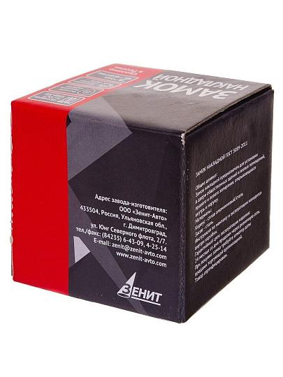 Замок накладной дверной, Зенит, 3Н1-3-3, БП-00011881, медь