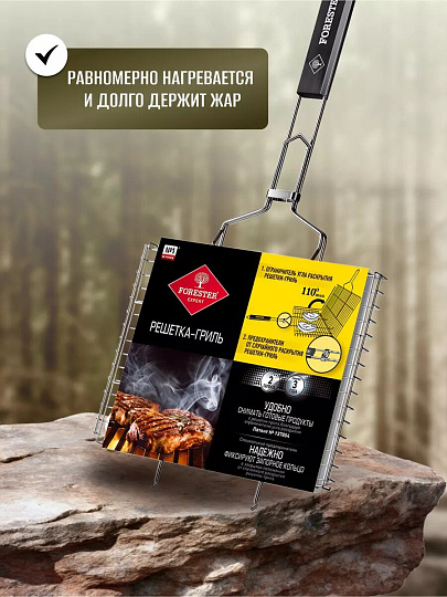 Решетка барбекю 350х260 мм, Forester, сталь, рукоятка дерево, средний, с коррозионностойким покрытием, BQ-N01