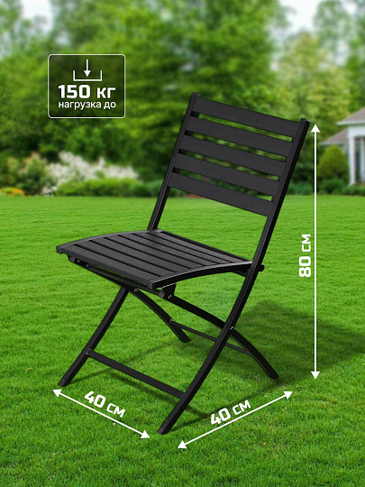 Мебель садовая Санди, стол, 70х70х72 см, 2 стула, 150 кг, C010012