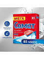 Таблетки для посудомоечной машины Сомат, Classic, 85 шт
