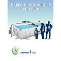 Бассейн каркасный Bestway, 488х244х122 см, Power Steel Rectangular, 56670BW, фильтр-насос, лестница, тент, 11532 л, поплавок-дозатор - фото 13