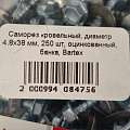 Саморез кровельный, диаметр 4.8х38 мм, 250 шт, оцинкованный, банка, Bartex - фото 2