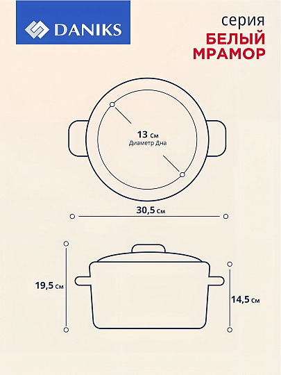 Кастрюля эмалированная сталь, 4 л, крышка стекло, Daniks, Белый мрамор, Y4-8965, индукция