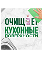 Средство для мытья посуды Fairy, Pure &amp;amp; Clean Лаванда и Розмарин, 650 мл - фото 9