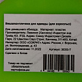 Вешалка-плечики для одежды, 32х3 см, пластик, салатовая, 302G-T - фото 2