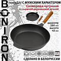 Сковорода чугун, 28 см, Boniron, съемная ручка, с деревянной ручкой, индукция, ВС28-02 - фото 2