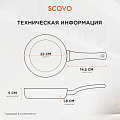 Сковорода алюминий, 22 см, антипригарное покрытие, Scovo, Expert, с крышкой, СЭ-027 - фото 11