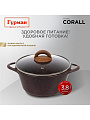 Кастрюля алюминий, антипригарное покрытие, 2 л, крышка стекло, Гурман, Coral, ГМк203КР, индукция - фото 5