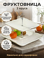 Ваза для фруктов, 2 яруса, керамика, 20х25 см, Y4-6551, белая