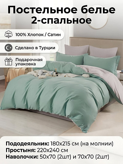 Постельное белье 2-спальное, простыня 220х240 см, 2 наволочки 70х70 см, 2 наволочки 50х70 см, пододеяльник 180х215 см, Karteks, сатин, SK019