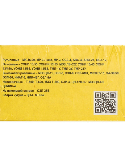 Электроды МЭЗ, ЦЛ-11, 2.5 мм, 1 кг, картонная коробка, Ц0034841