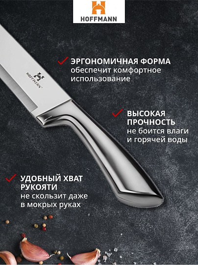 Набор ножей 7 предметов, 20, 20, 20, 12.5, 8.5 см, нержавеющая сталь, рукоятка пластик, с подставкой, металл, Hoffmann, НМ 6633