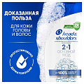 Шампунь бальзам-ополаскиватель Head &amp;amp; Shoulders, 2в1 Основной уход, против перхоти, 360 мл - фото 10