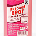 Средство от засоров Химрос, Розовый крот Турбо, гель, 1 л - фото 2