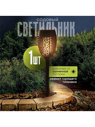 Фонарь садовый Uniel, Small Torch-1 USL-S-184/PM495, на солнечной батарее, грунтовый, пластик, 7.5х49.5 см