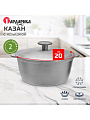 Казан алюминий, 2 л, с крышкой, Гардарика, 02-0