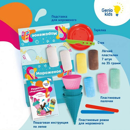 Игровой набор Genio Kids, Кафе Мороженое, TA1716