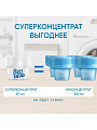 Кондиционер для белья Вернель, 1.82 л, Свежий бриз - фото 2