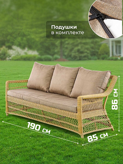 Мебель садовая соломенная, стол, 110х57х46 см, 2 кресла, 1 диван, подушка, 150 кг, 190х85х86 см, SYH1909W