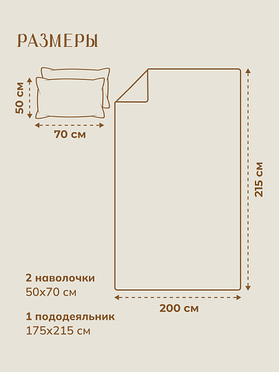 Постельное белье евро, 2 наволочки 50х70 см, пододеяльник 200х215 см, Silvano, поплин, 20461