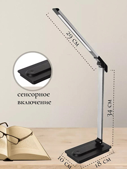 Светильник настольный сенсорное включение, 3 уровня яркости, 8 Вт, черный, Camelion, KD-846 C02