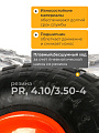 Колесо для тачки резина PR, 4.10/3.50-4, втулка D20 мм, 80 мм, Mawipro, PR1820 - фото 2