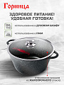 Кастрюля алюминий, антипригарное покрытие, 2 л, крышка стекло, Горница, Гранит, к2233аг - фото 5