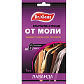 Репеллент от моли, секции, с ароматом лаванды, Dr.Klaus