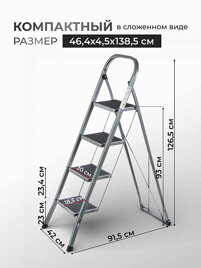 Стремянка 1 секция, 4 ступени, металл, 1.26 м, 150 кг, WK6018-4A