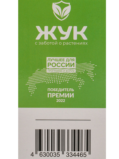 Таймер для капельного полива механический, обратный отсчет 120 мин, Жук, 4465-00